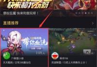 ���羺APP����ô��ֱ�� ���羺APP�п�ֱ���ľ�������˵��