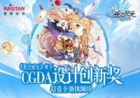 ��֮��ԪCGDA��ƴ��½� ��������IP