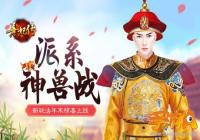 �������������淨��ϵ����ս��ĩ��ϲ����