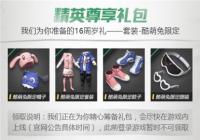 ��ƽ��Ӣδ��16����ô�� ��ƽ��Ӣ16+����ϵͳ����