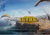 ��ƽ��Ӣʲô�ֻ����� ��ƽ��Ӣ�ֻ�������ʹ�ȫ