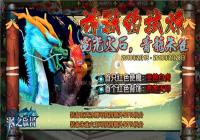 ��֮����ӭ����������ս ��ϲ�����ٻ���ʹħ