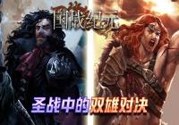 ��ս�������Ρ���ս��Ԫ���ع�ʥս��ʷ