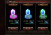 ���������ػ�ħ���淨���ɹ���