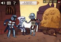 ʷ�����ѵĽ�����Ϸ6��10����ô�� ��10��ͼ�Ĺ������