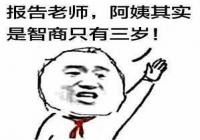 ��һ��ͯ����ʦ��Ҫ�򱨸�������Դ����?