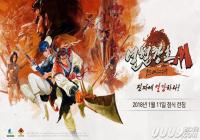 NEXON������������Ѫ����M������1����Ϯ