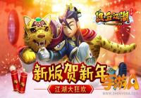 ����Ѫ�������Ρ�ϲӭԪ���� �°������