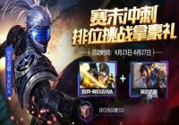 ������ҫS11����ĩ��̻��λ��ս�������м���?