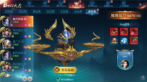 boss֮ô boss֮ҵʲôװ