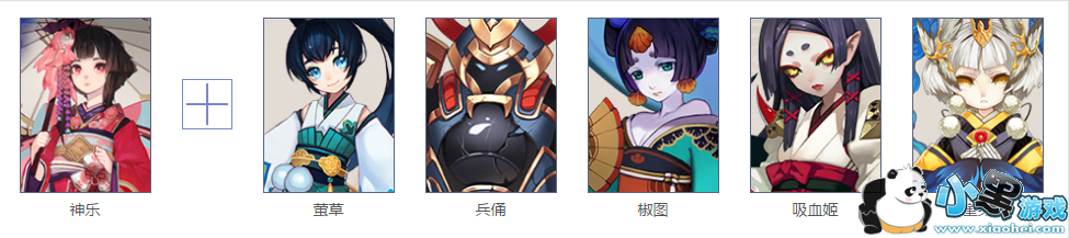 阴阳师莹草带什么御魂