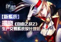 ����֮ս2��������ϵͳ����ٷ����