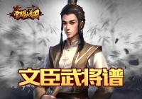 �ĳ��佫�ס���ҫս������������Ӣ��ȫ�����