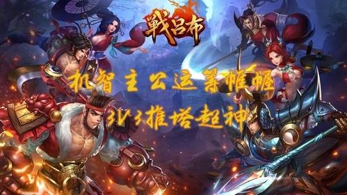 《战吕布》机智主公运筹帷幄 《战吕布》机智主公运筹帷幄