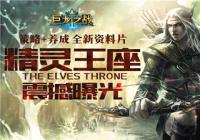 ����֮ս�������� ȫ������Ƭ֮�����������ع�