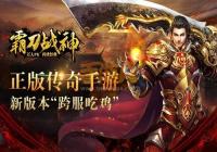 ���洫�����Ρ��Ե�ս���°汾������Լ�