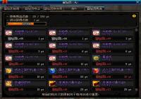 dnfð���ž�����ɾ��Ƴ� Ů���ʵ�ӡ�¸Ͻ���