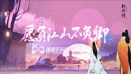 ��ԯ��������ɽԸ����ɽ������BGMʲô���� ��ʲô��