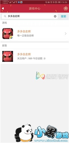 多多自走棋腾讯版怎么下载 官网版下载方法介绍