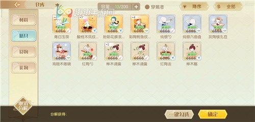 ʳ�����ž���ô�ֽ� �ž���Ƭ��÷���