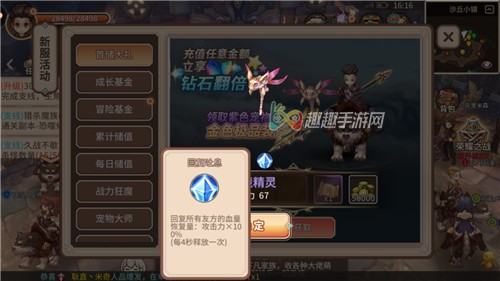 ð��֮����ô��ս���лظ�Ѫ�� �����Ѫ��������