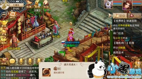 问道手游通天塔通关攻略