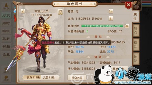 问道手游通天塔通关攻略