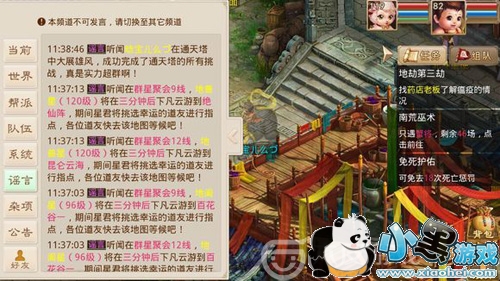 问道手游通天塔通关攻略