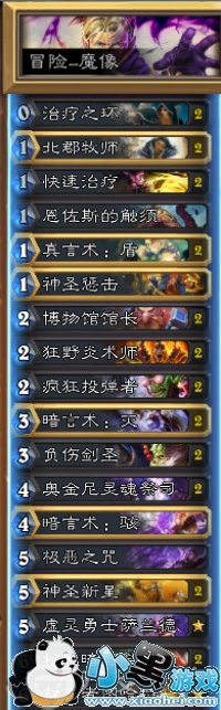 炉石传说卡拉赞之夜镀银魔像怎么打