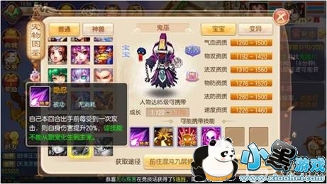 诛仙宠物技能分析及选择技能攻略