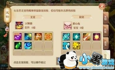 诛仙宠物技能分析及选择技能攻略