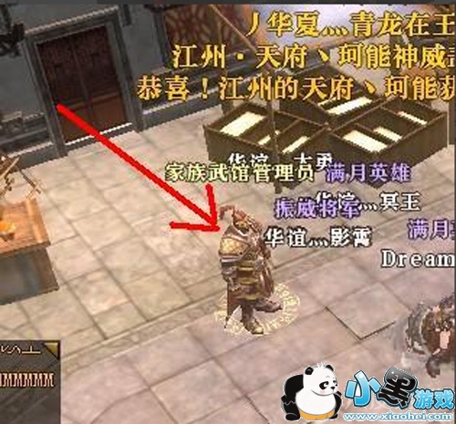 御龙在天家族技能怎么学?