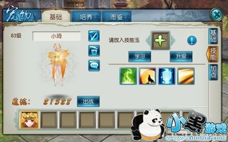 诛仙宠物技能分析及选择技能攻略