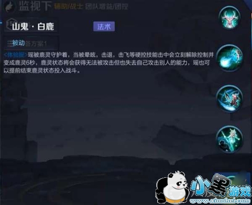 王者荣耀新英雄瑶的技能是什么?