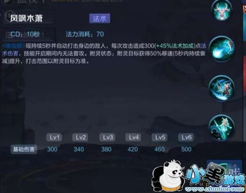 王者荣耀新英雄瑶的技能是什么?