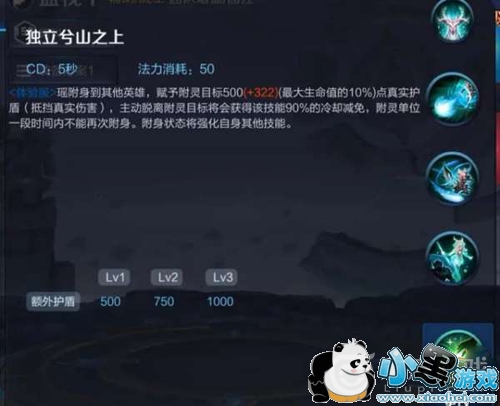 王者荣耀新英雄瑶的技能是什么?