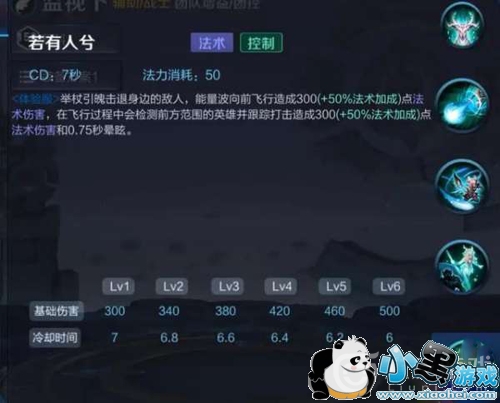 王者荣耀新英雄瑶的技能是什么?