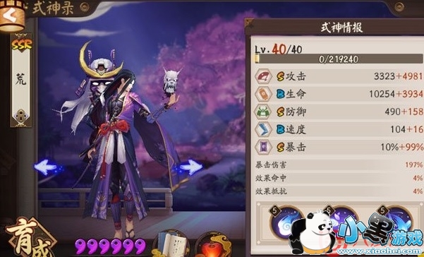 阴阳师:式神荒怎么样 荒怎么玩