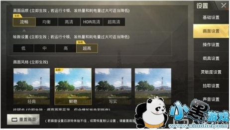 刺激战场 透视外挂怎么分辨