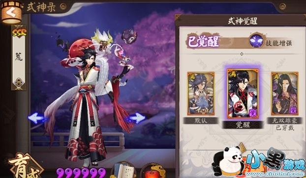 阴阳师:式神荒怎么样 荒怎么玩