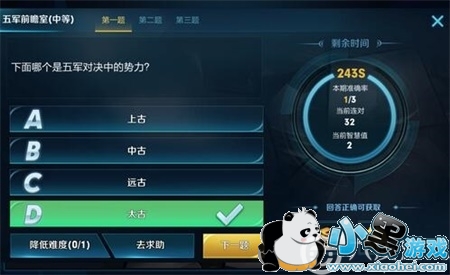 王者荣耀五军对决的势力有哪些?