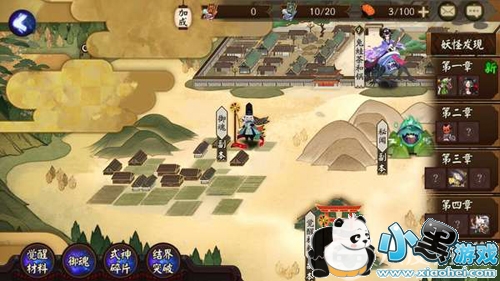 阴阳师鸦天狗哪里多