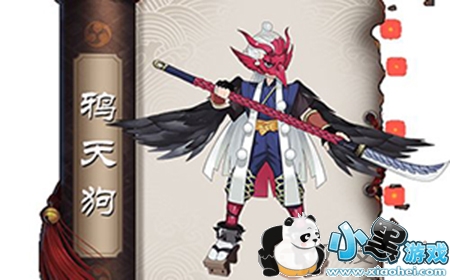 阴阳师鸦天狗哪里多