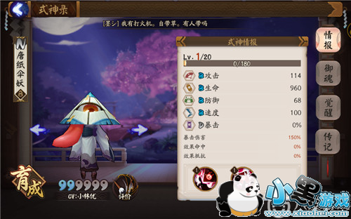 阴阳师唐纸伞妖哪里多 快速刷唐纸伞妖方法