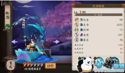 阴阳师椒图带什么御魂好