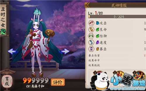 阴阳师丑时之女怎么培养