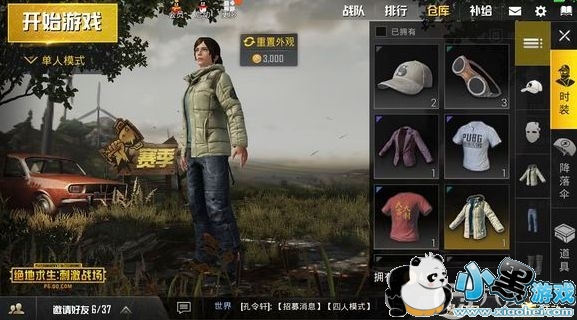 刺激战场兑换商店兑换详细解析