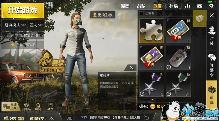 刺激战场兑换商店兑换详细解析