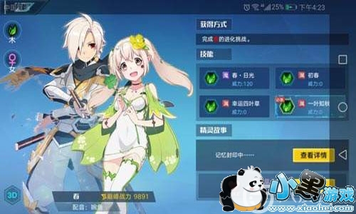 奥拉星手游如何攻击光明教皇进化