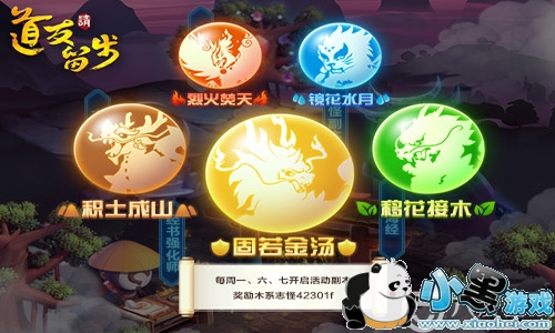 道友请留步手游如何怎么得到到紫金神仙